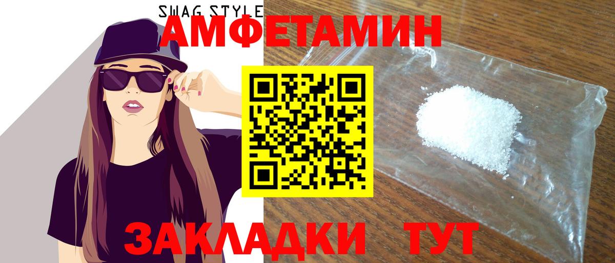 Amphetamine VHQ Кострома