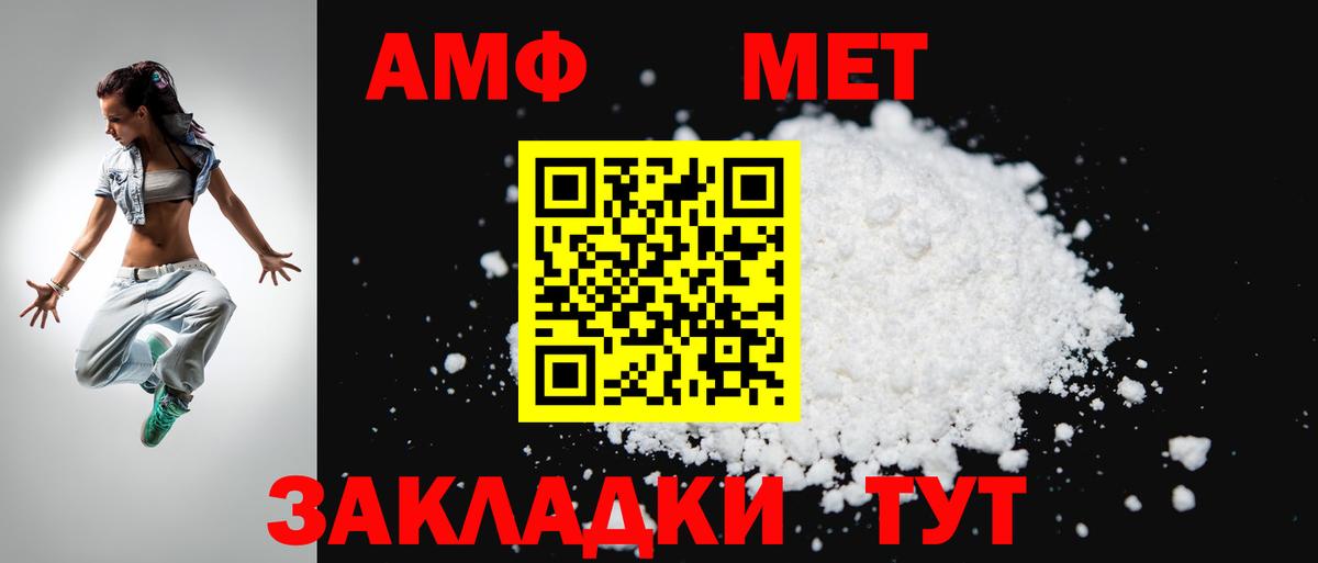 АМФЕТАМИН VHQ  АМФ  Кострома  Вход с VPN 
