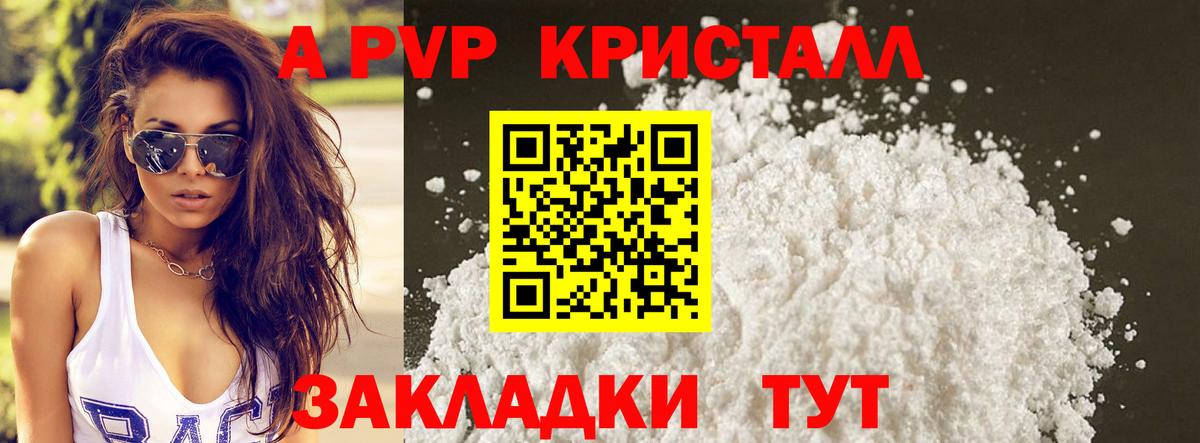 Alpha PVP мука Кострома