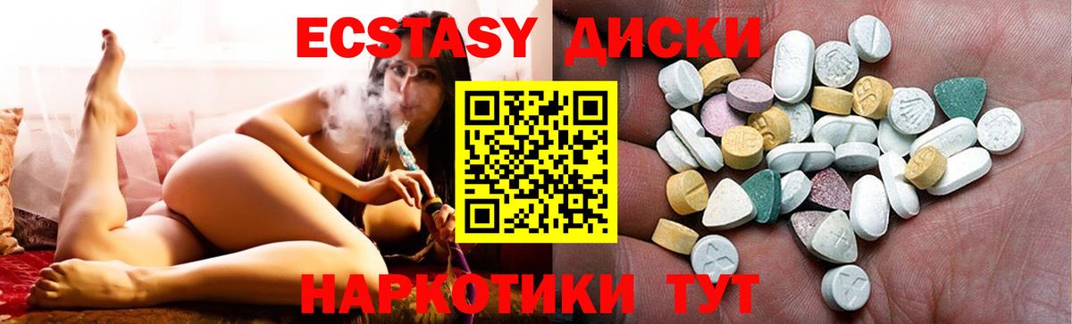 Ecstasy Punisher  Экстази  Кострома  Вход с VPN 