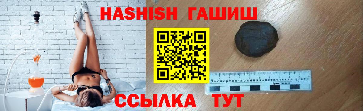 ГАШ Изолятор  Вход с VPN  Кострома  Гашиш ice o lator 