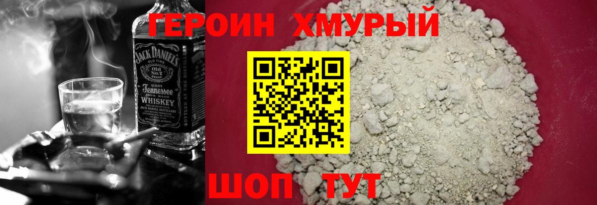 ГЕРОИН герыч  Вход с VPN  Кострома 