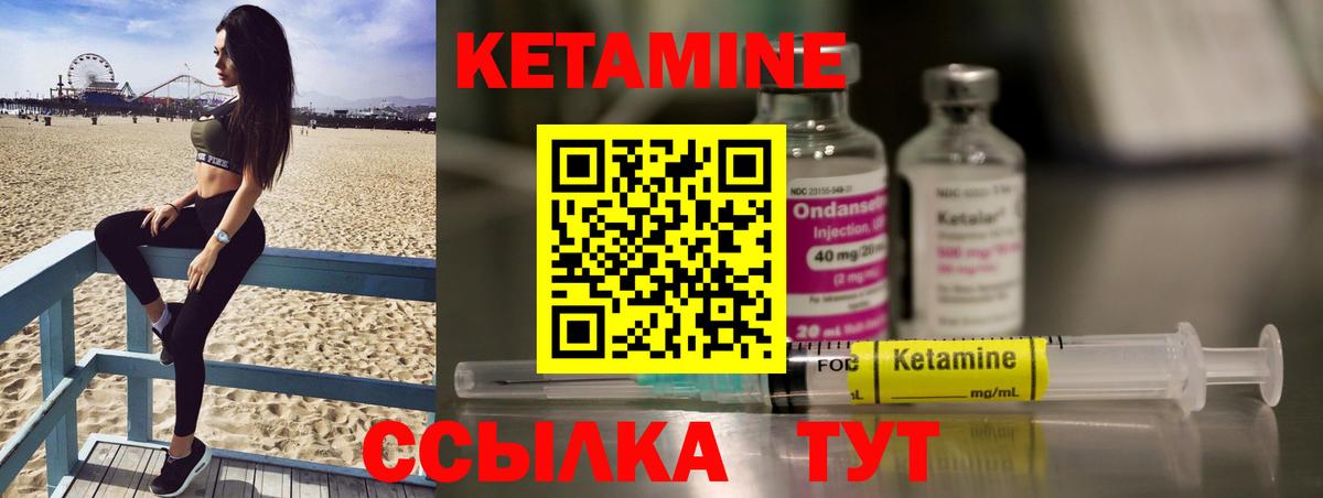 Кострома  Кетамин ketamine  Вход с VPN  КЕТАМИН VHQ 