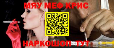 метамфетамин Краснознаменск