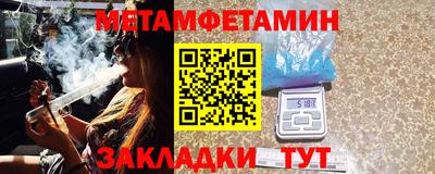 метамфетамин Краснознаменск