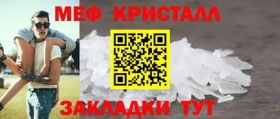 метамфетамин Краснознаменск