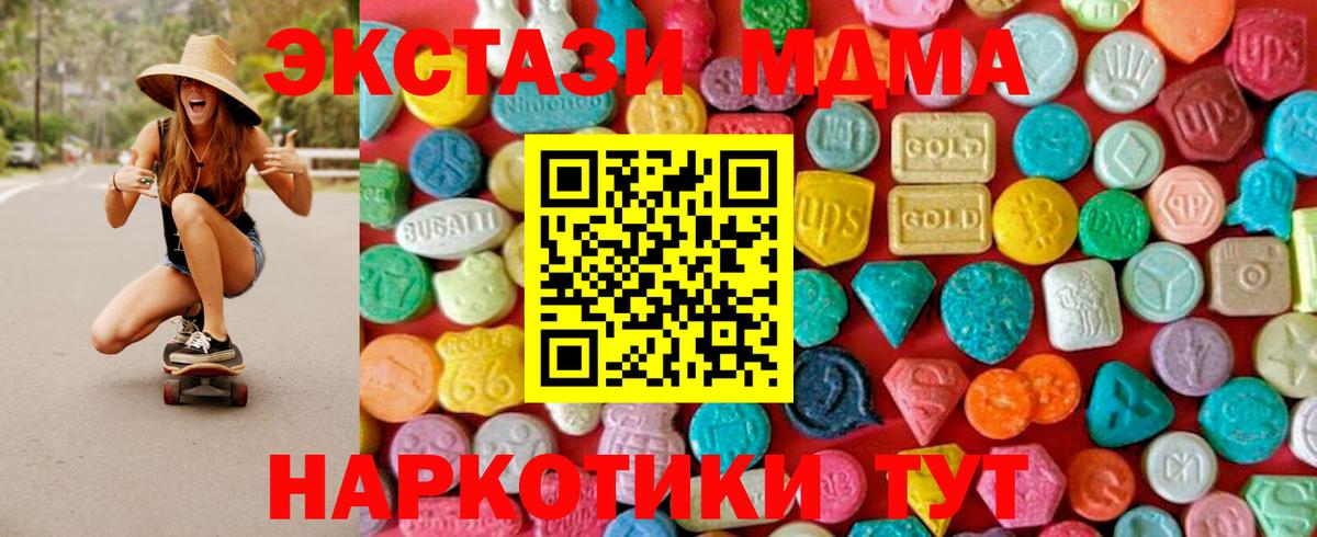 Кострома  МДМА  Вход с VPN  MDMA молли 