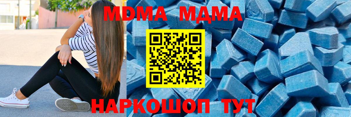 МДМА crystal Кострома