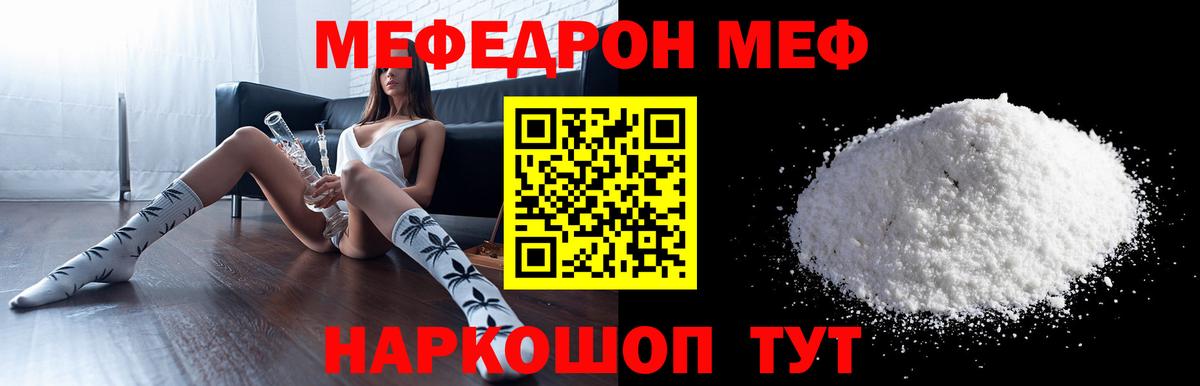 Меф  Меф  Кострома  МЯУ-МЯУ кристаллы  Вход с VPN  МЯУ-МЯУ мяу мяу 
