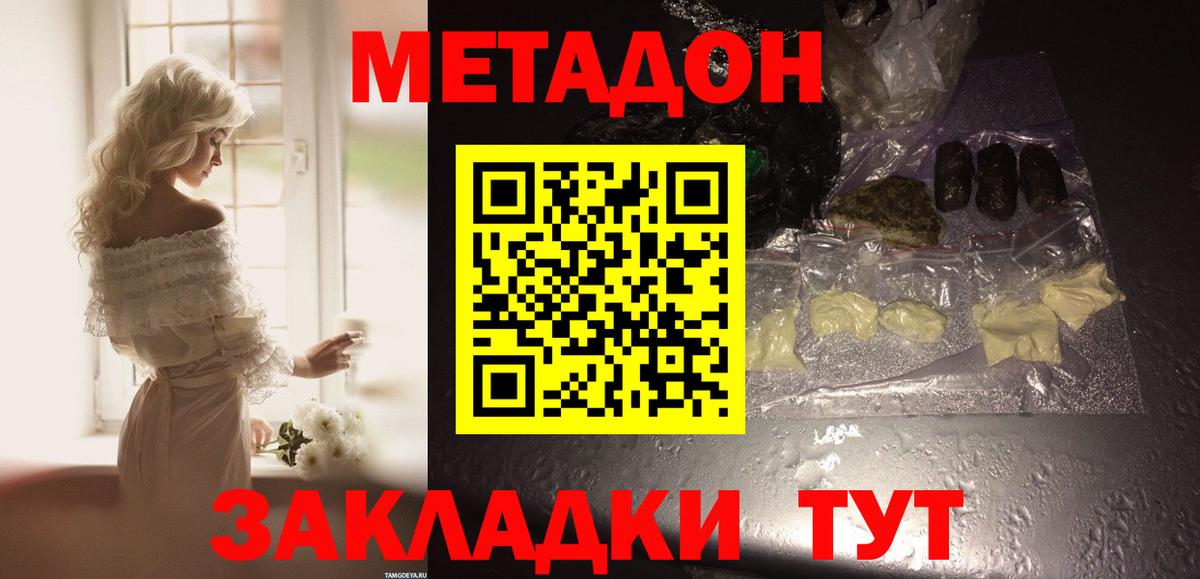 Кострома  mega сайт  Вход с VPN  Метадон VHQ  МЕТАДОН methadone 
