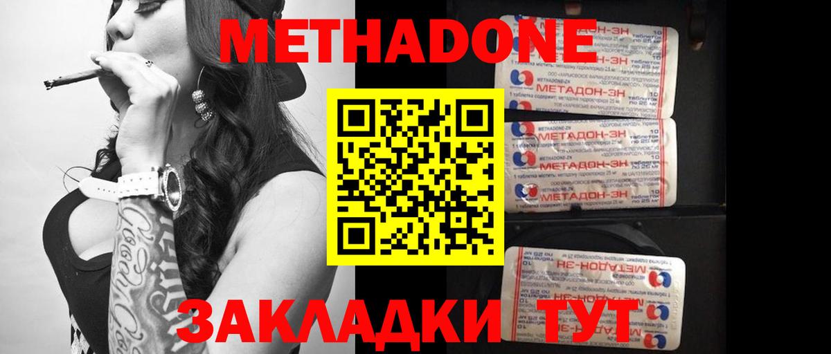 МЕТАДОН мёд Кострома