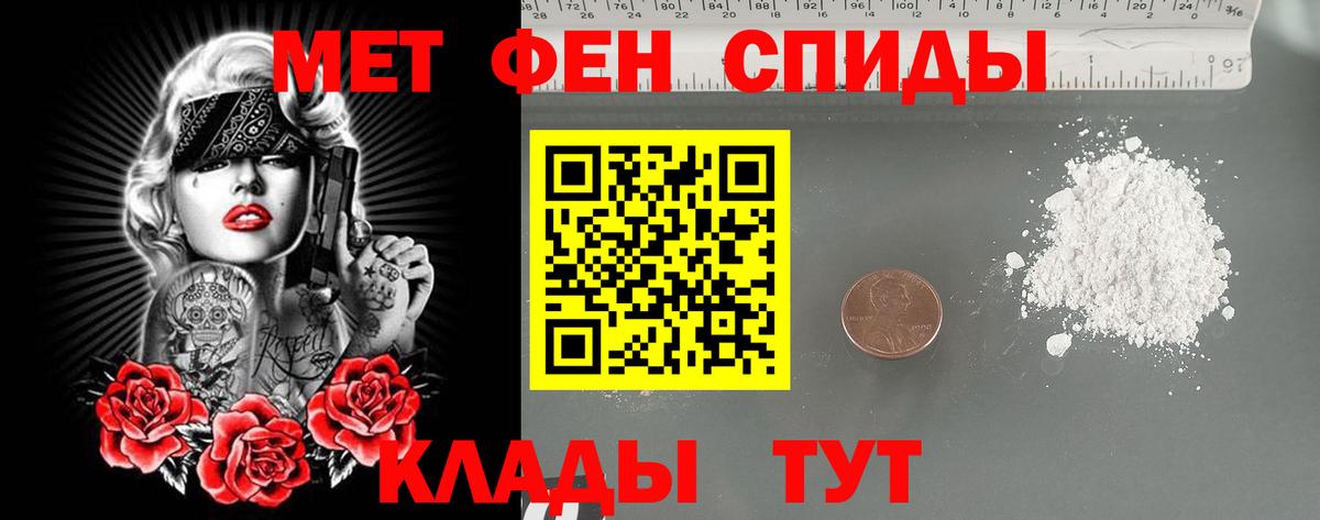 Первитин Methamphetamine  Вход с VPN  Кострома 