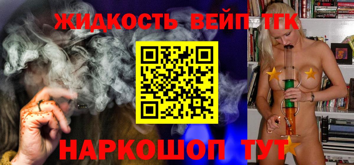 ТГК вейп  Вход с VPN  ТГК Wax  Кострома 